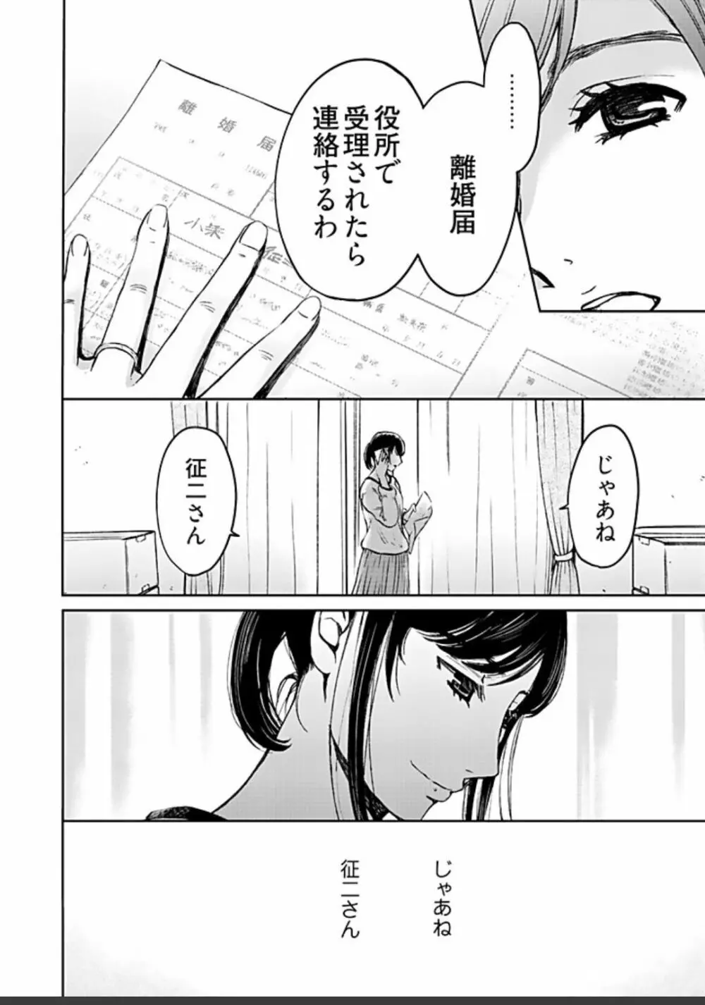 ネトラセ契約 452ページ