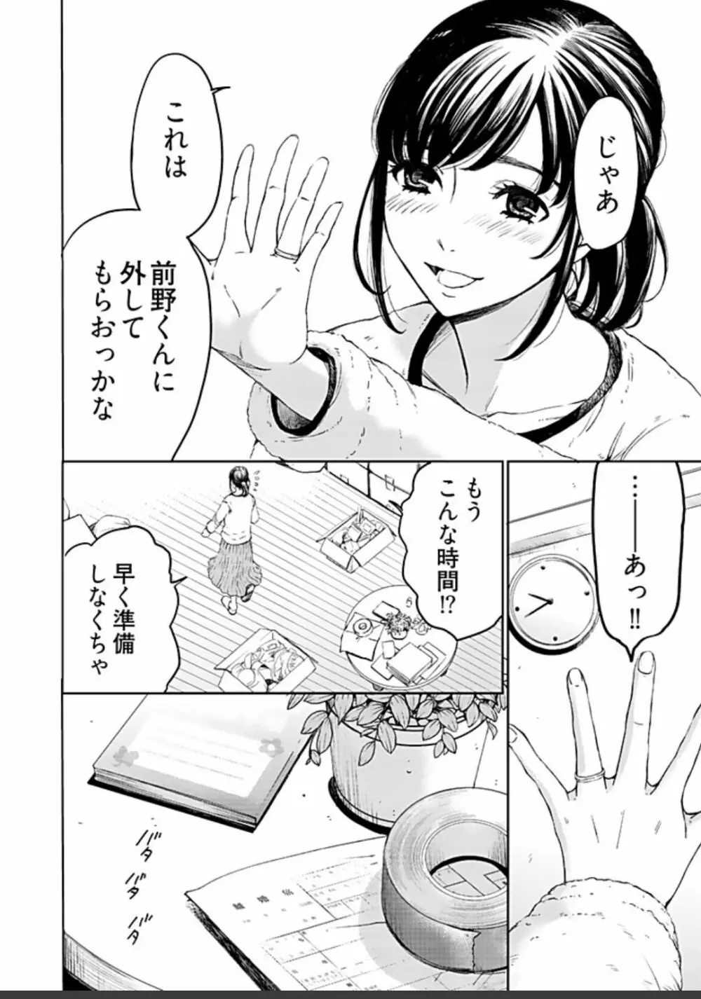 ネトラセ契約 454ページ