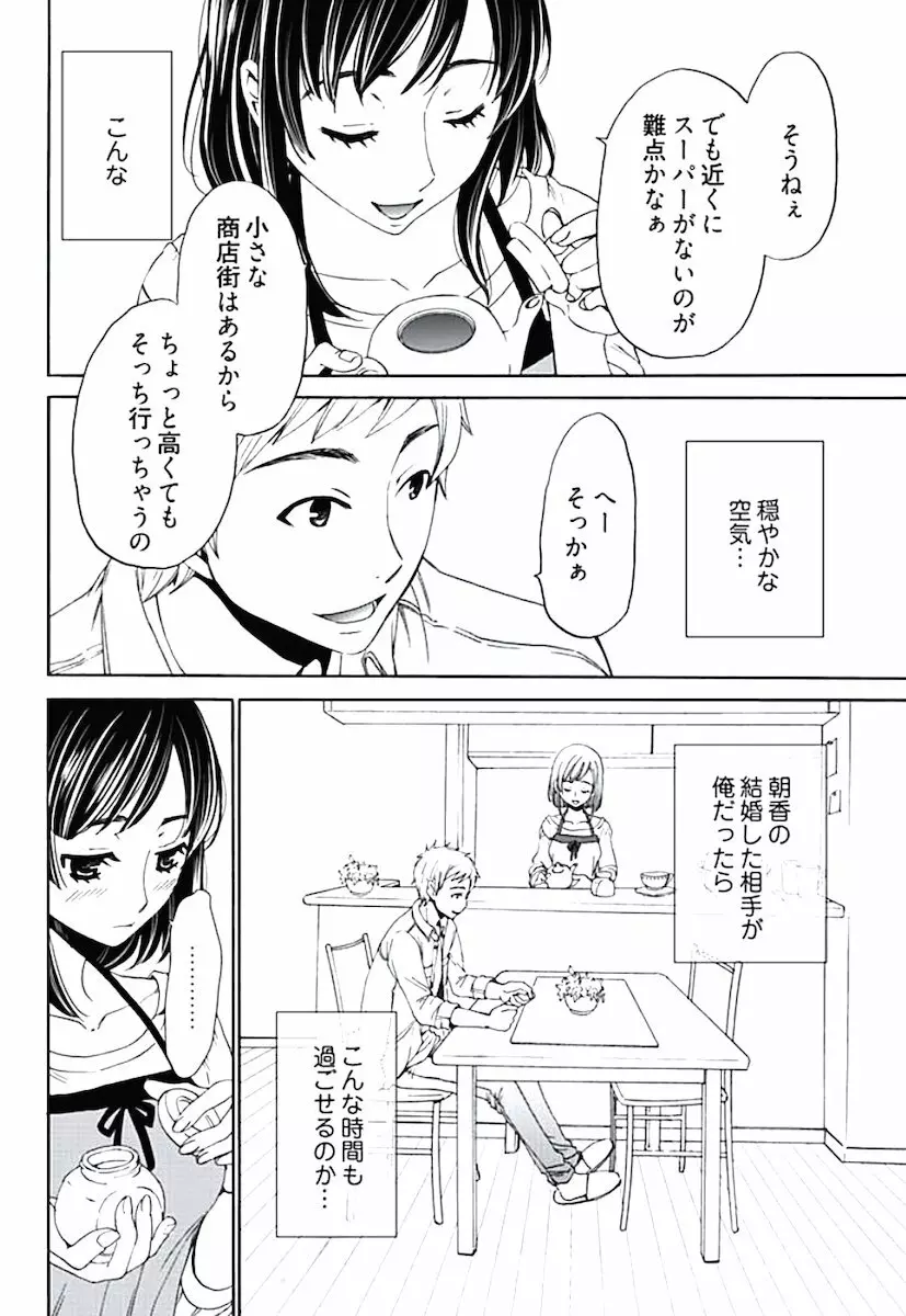 ネトラセ契約 65ページ