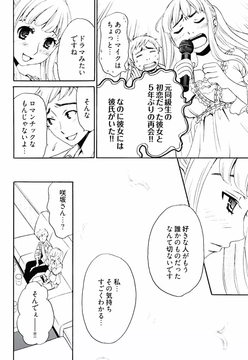 ネトラセ契約 96ページ