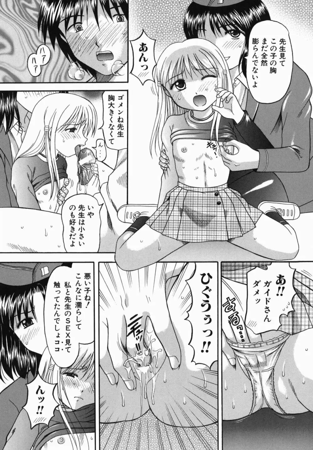 母娘姦 147ページ