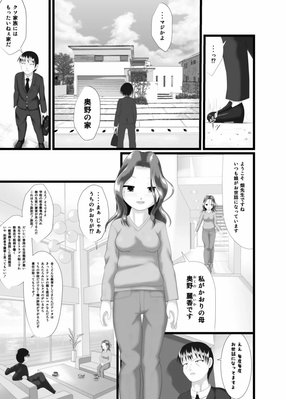 かおり 4 13ページ