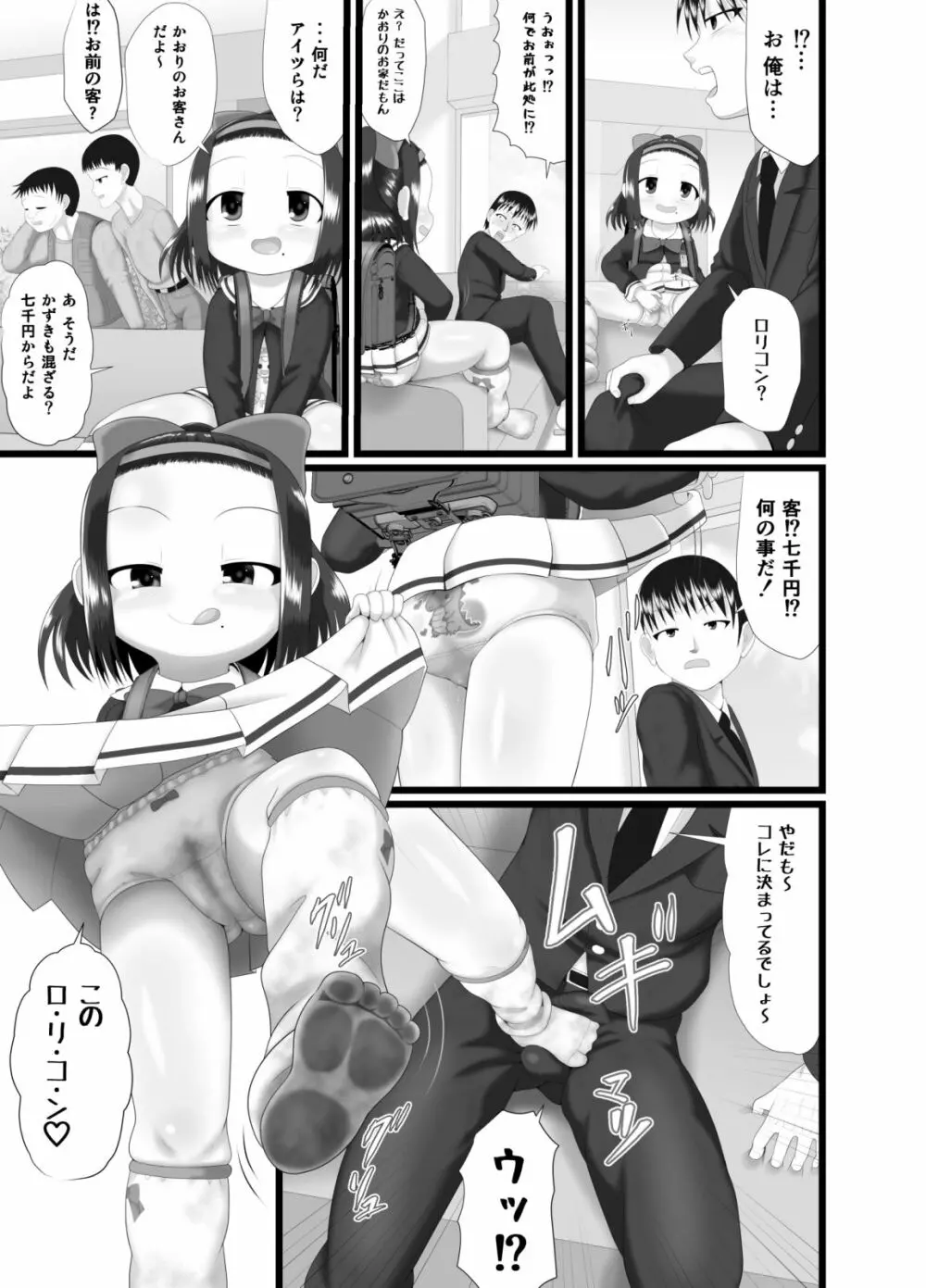 かおり 4 15ページ