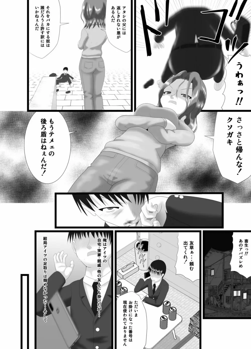 かおり 4 26ページ