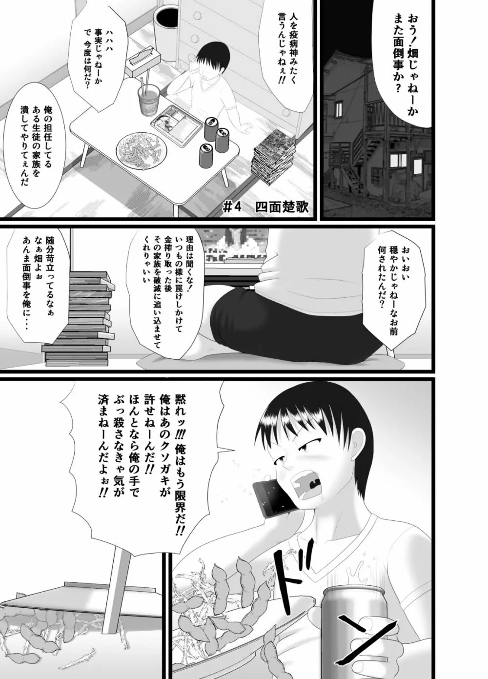 かおり 4 3ページ