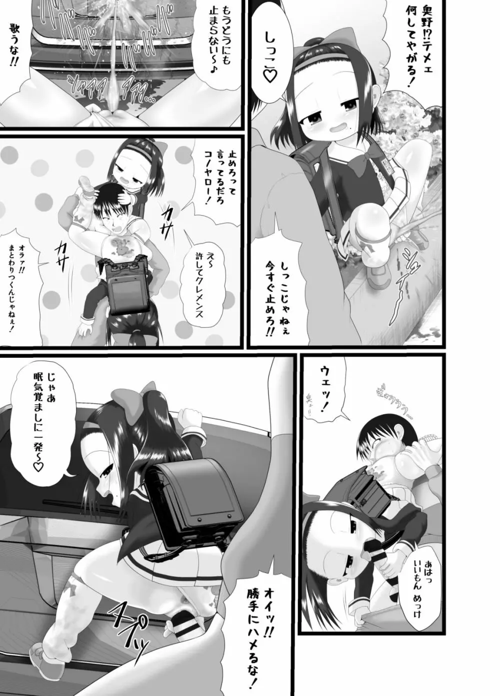 かおり 4 5ページ