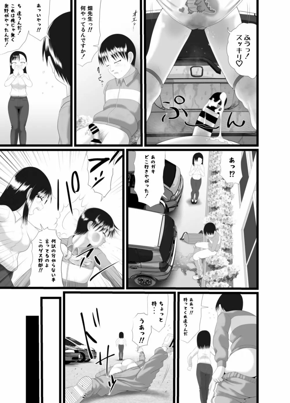 かおり 4 7ページ