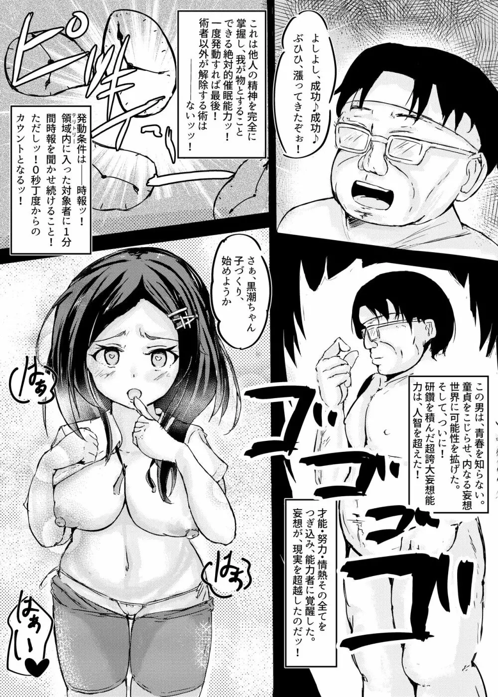 黒潮ちゃんと催眠ラブいちゃ孕まセクロス！ 8ページ