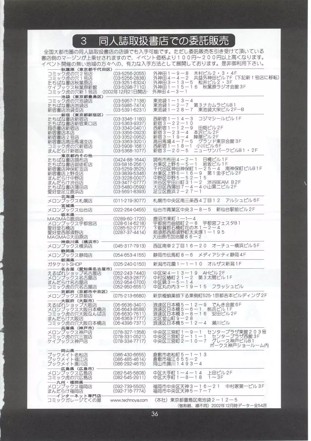 ボクの成年貢献人5 35ページ