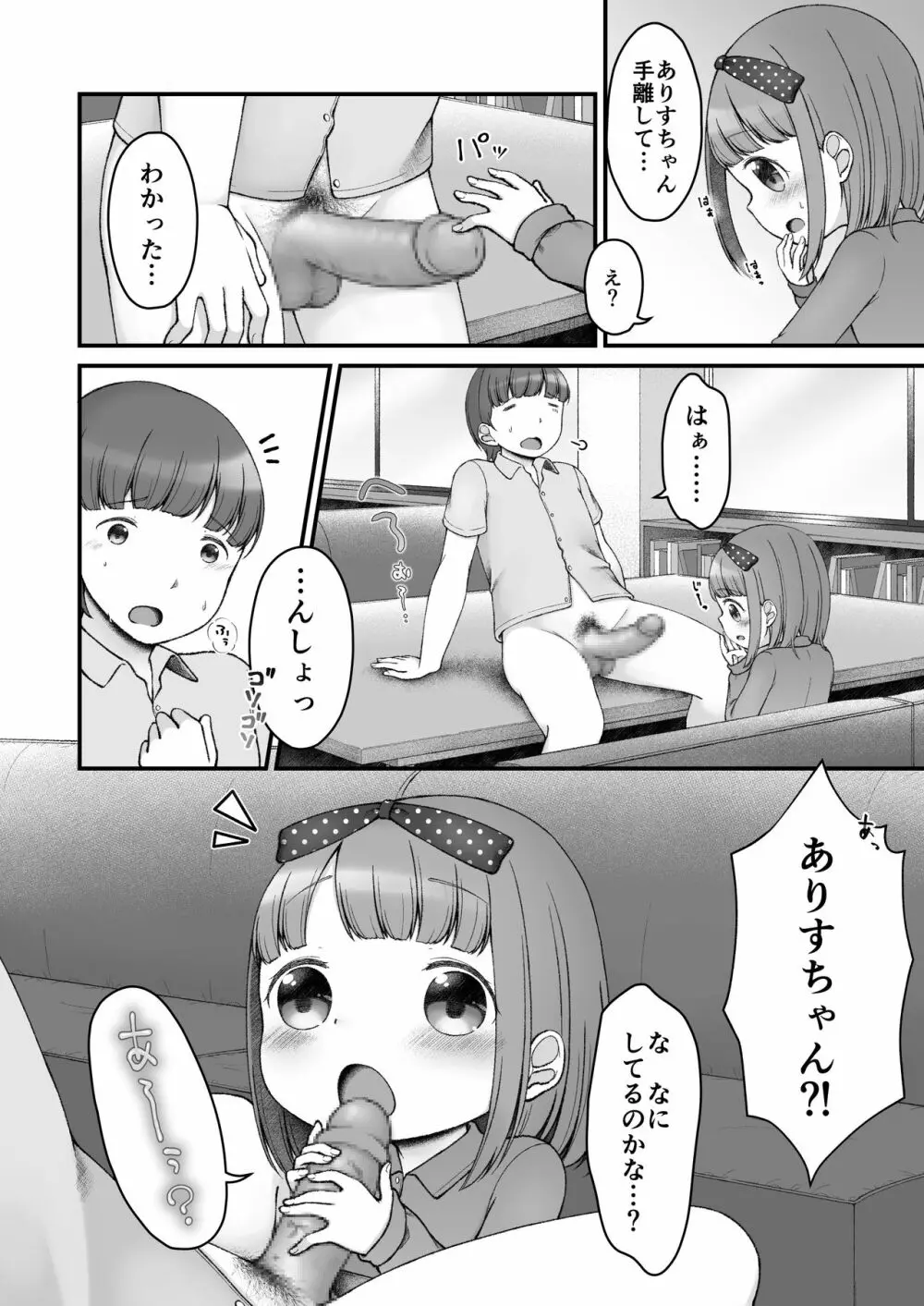 えほんのくにのありす 10ページ