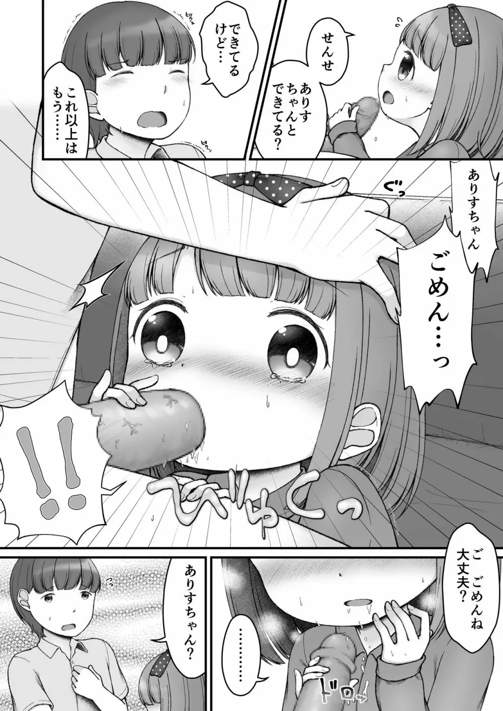 えほんのくにのありす 12ページ