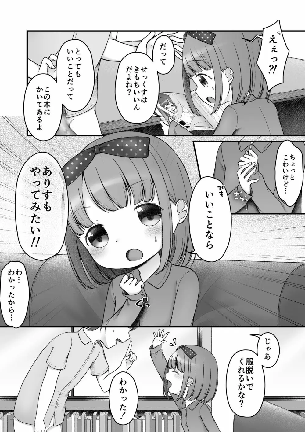 えほんのくにのありす 16ページ