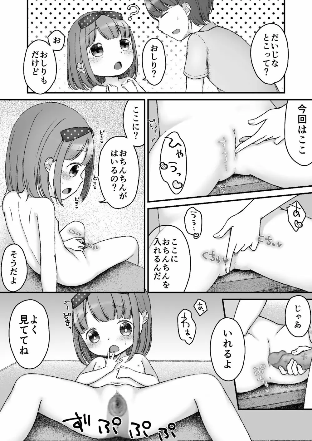 えほんのくにのありす 18ページ