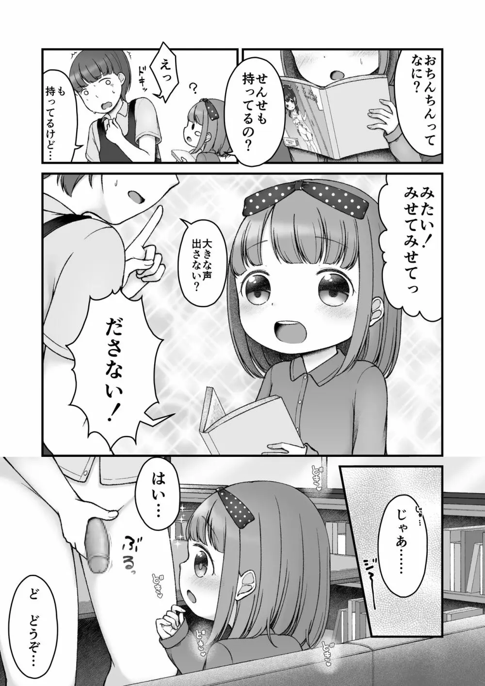 えほんのくにのありす 8ページ