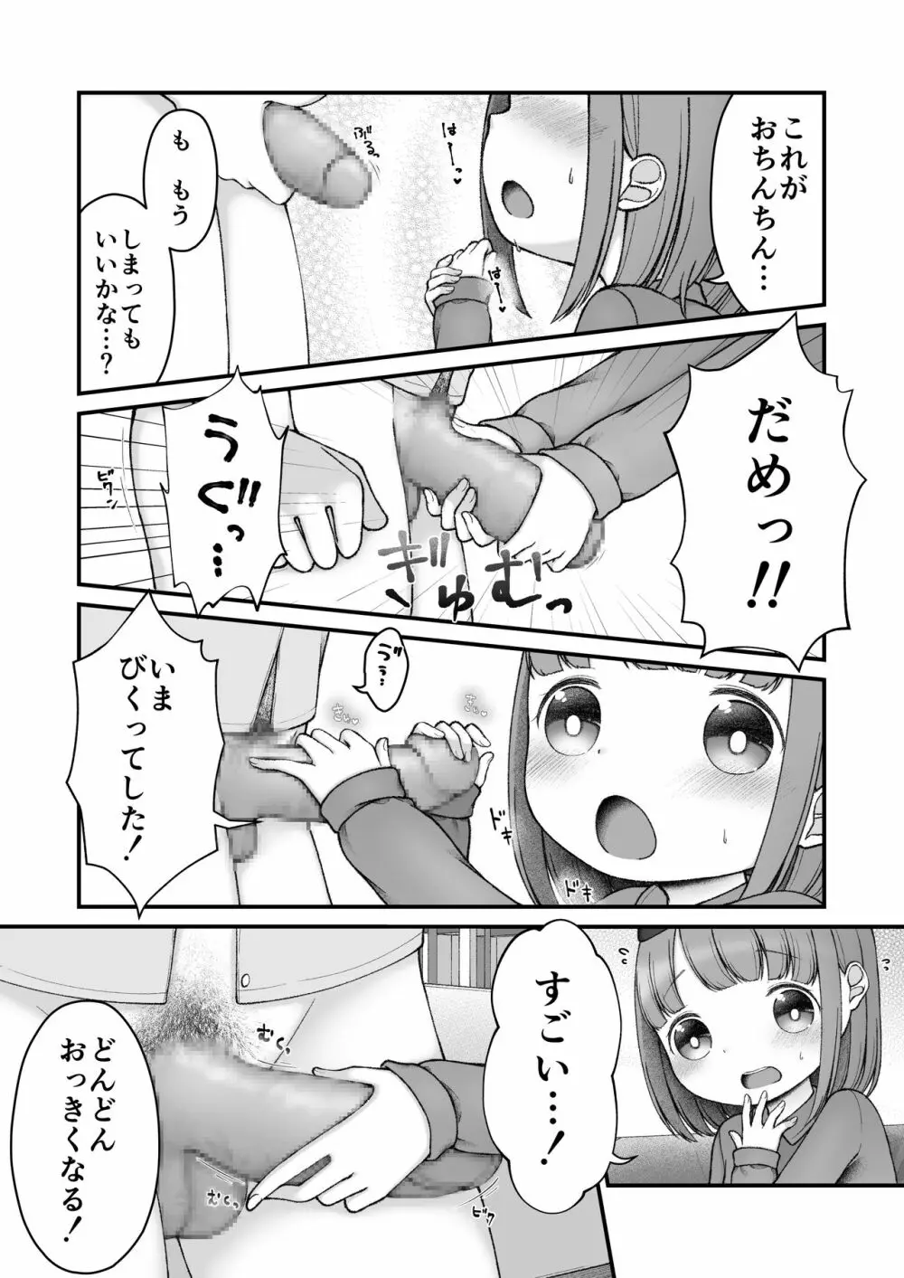 えほんのくにのありす 9ページ