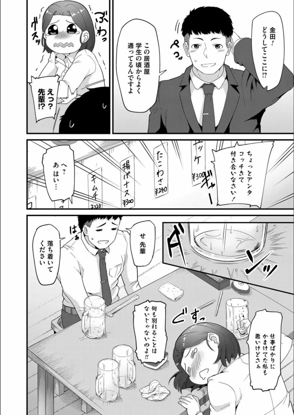 コミックマグナム Vol.134 120ページ