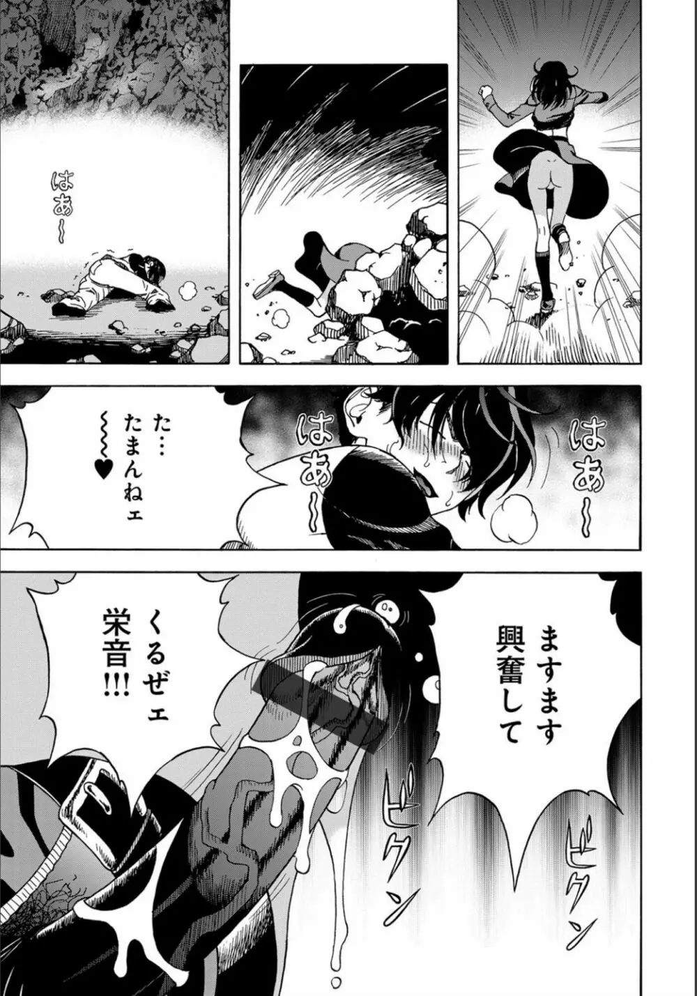 コミックマグナム Vol.134 171ページ