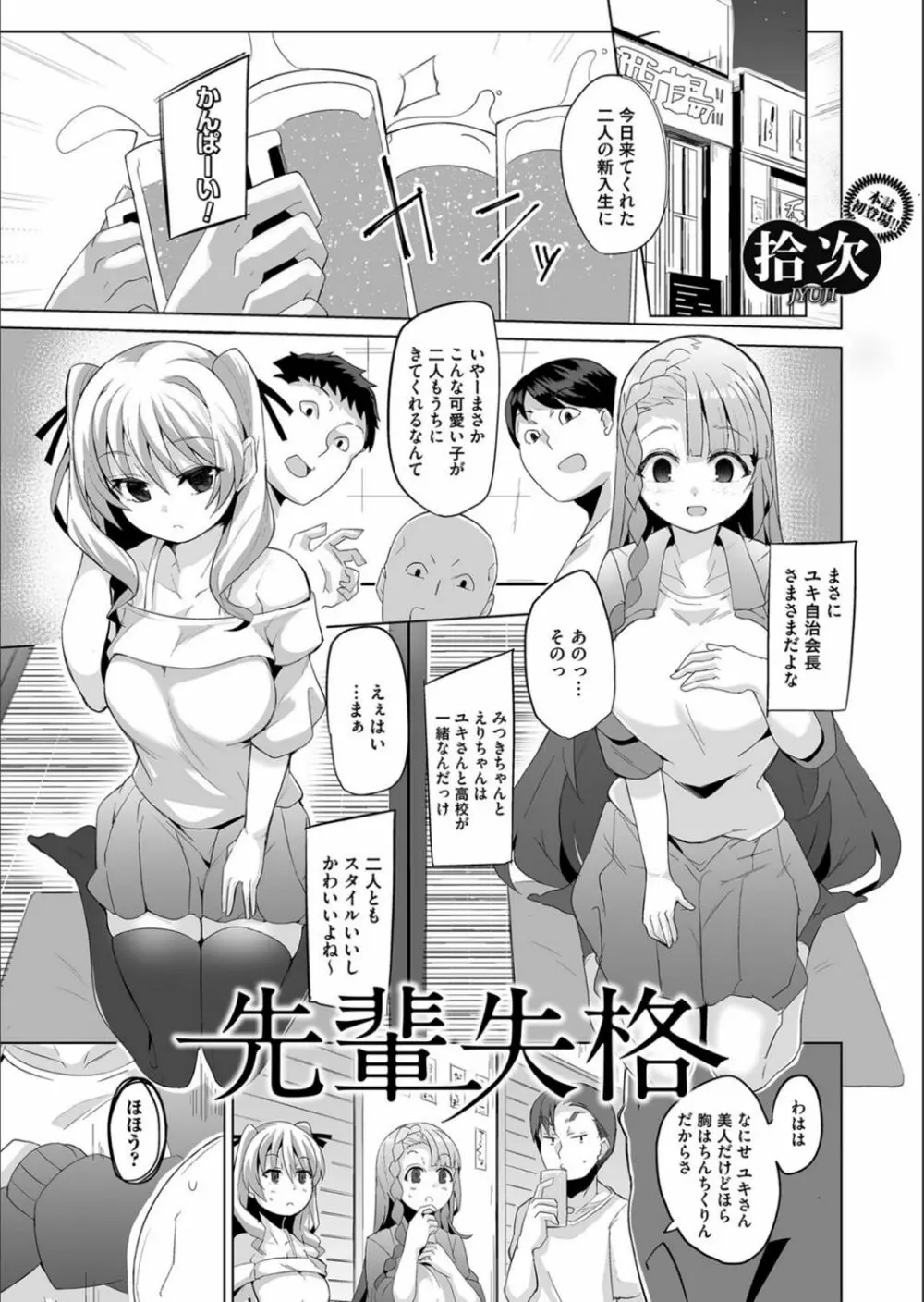 コミックマグナム Vol.134 187ページ