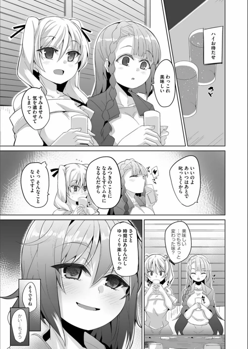 コミックマグナム Vol.134 191ページ