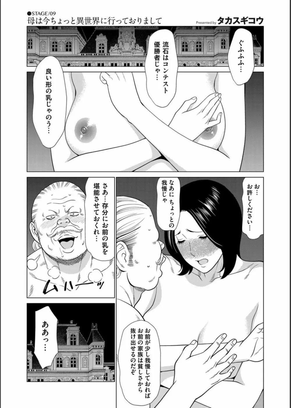 コミックマグナム Vol.134 33ページ