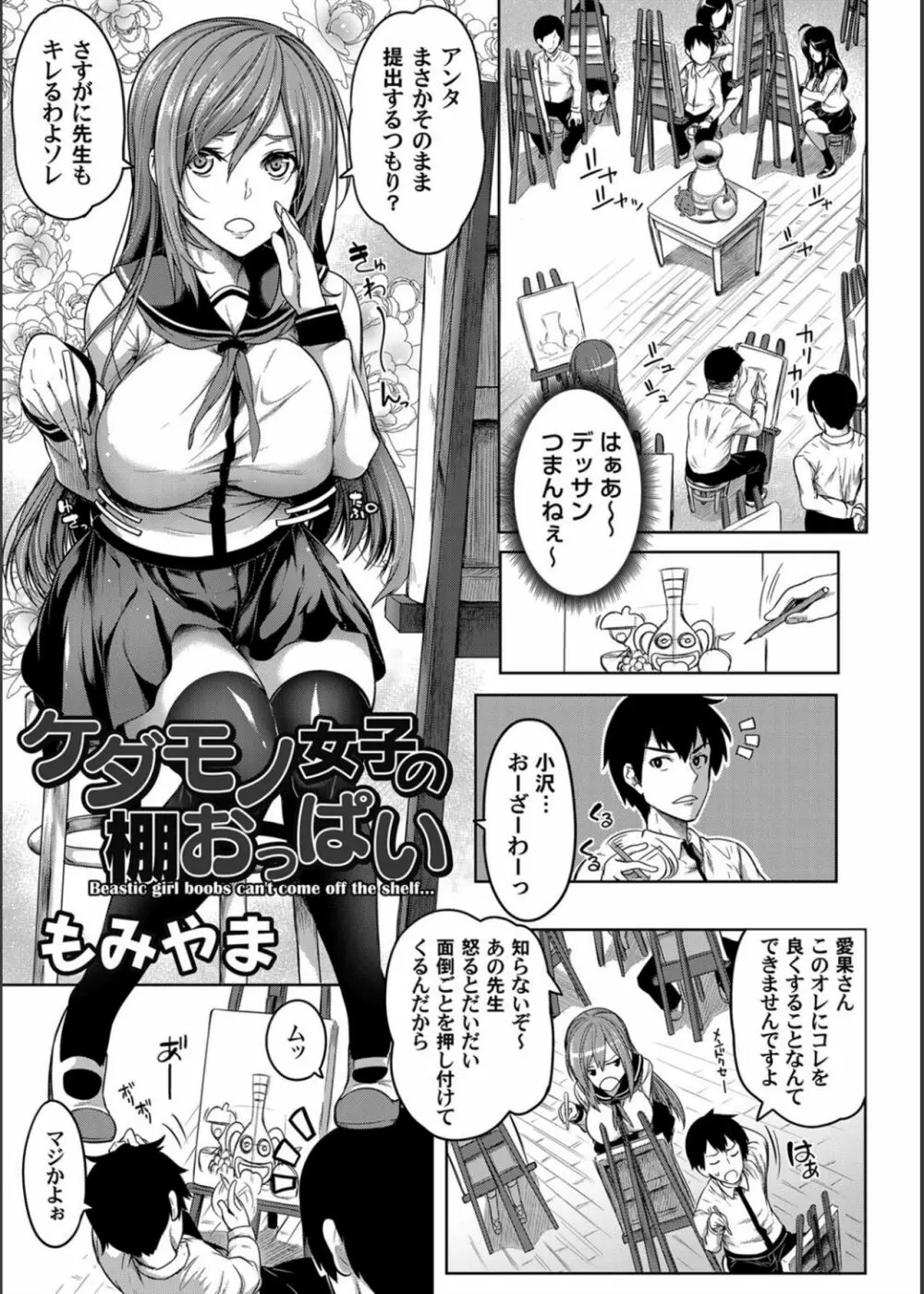 コミックマグナム Vol.134 51ページ