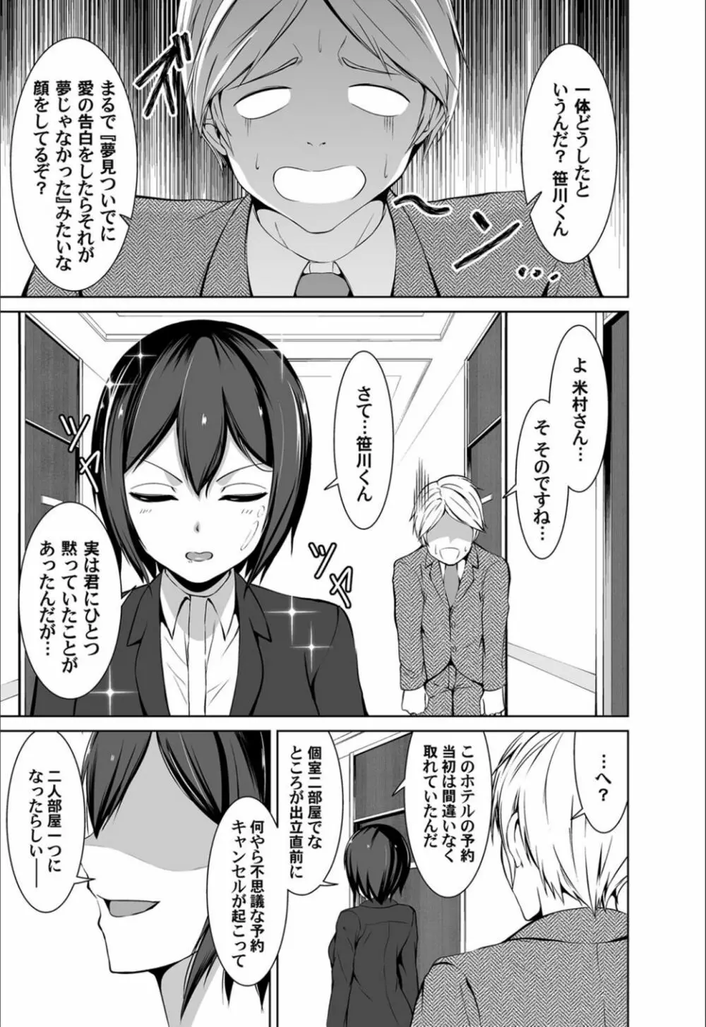 コミックマグナム Vol.134 97ページ