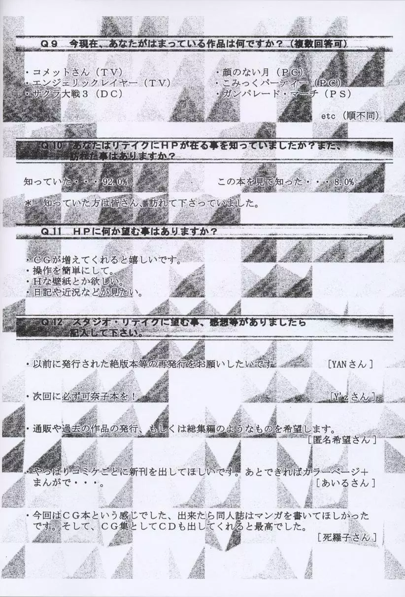 某大王リハーサル 19ページ