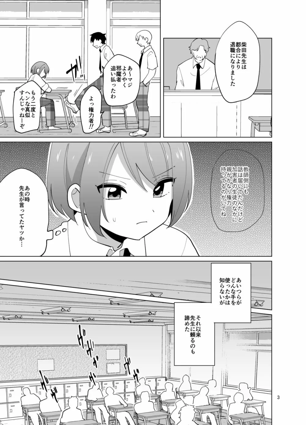 みんなのみつば君 4ページ