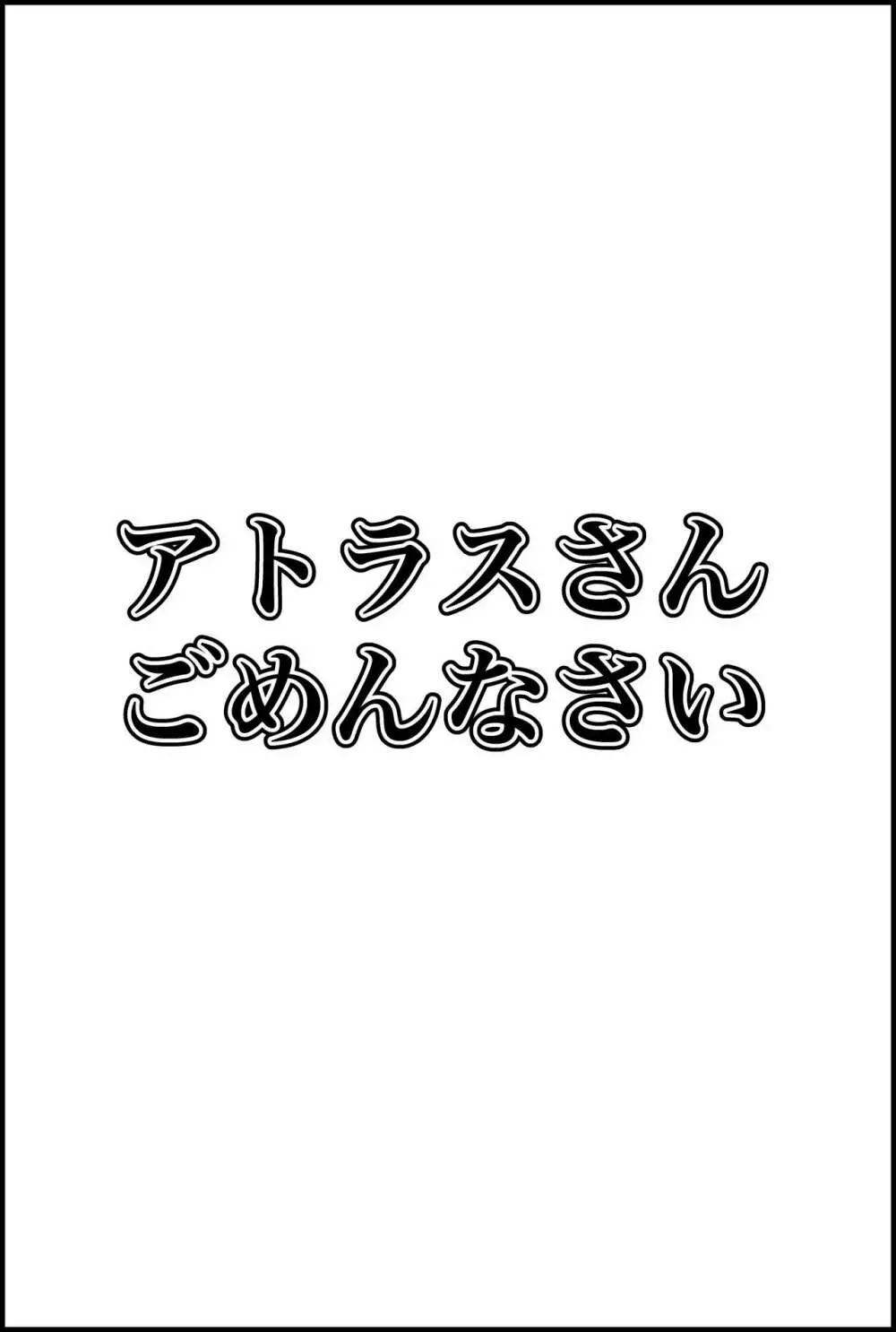 心の怪盗団VS弱点デバフくすぐり地獄 2ページ