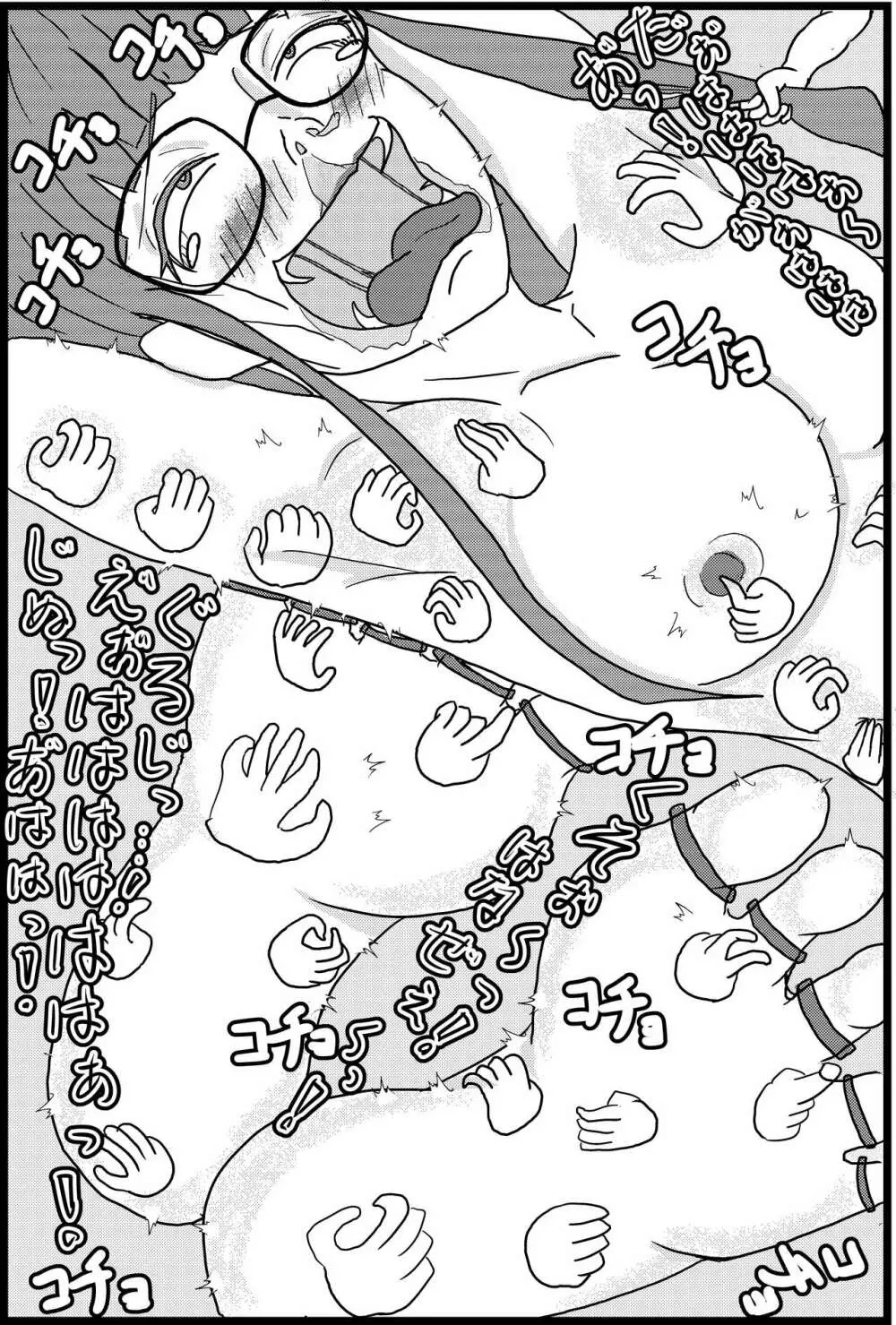 心の怪盗団VS弱点デバフくすぐり地獄 46ページ