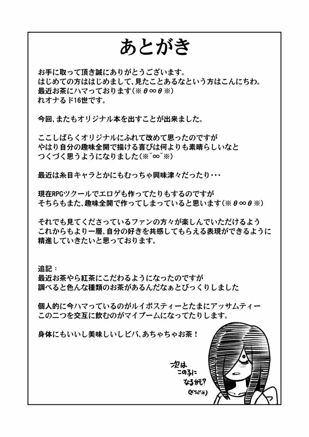 近所の地味な〇〇に大人の遊びを教えてみた話 45ページ