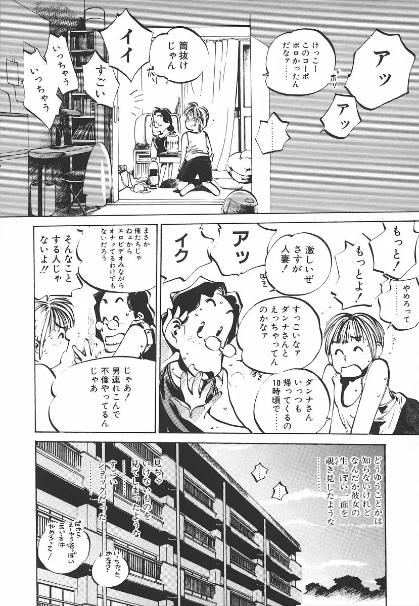 シュミの小部屋 13ページ