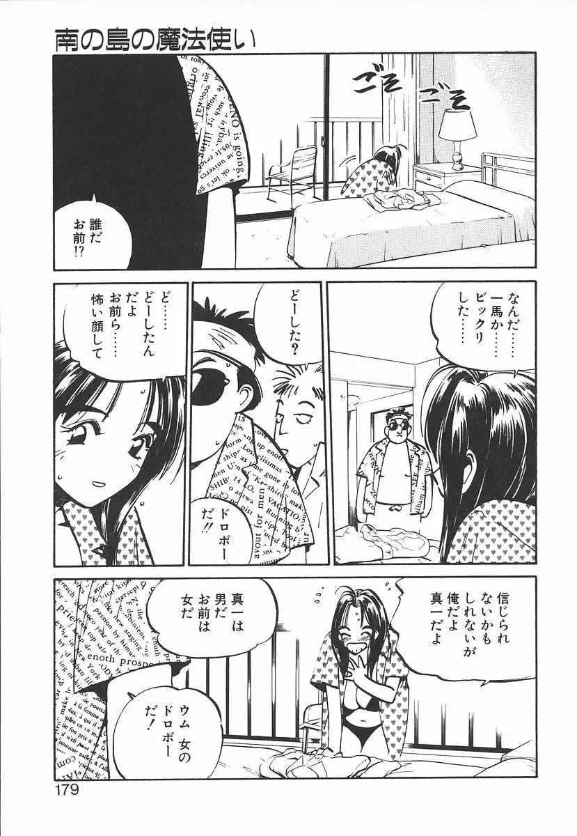 シュミの小部屋 178ページ