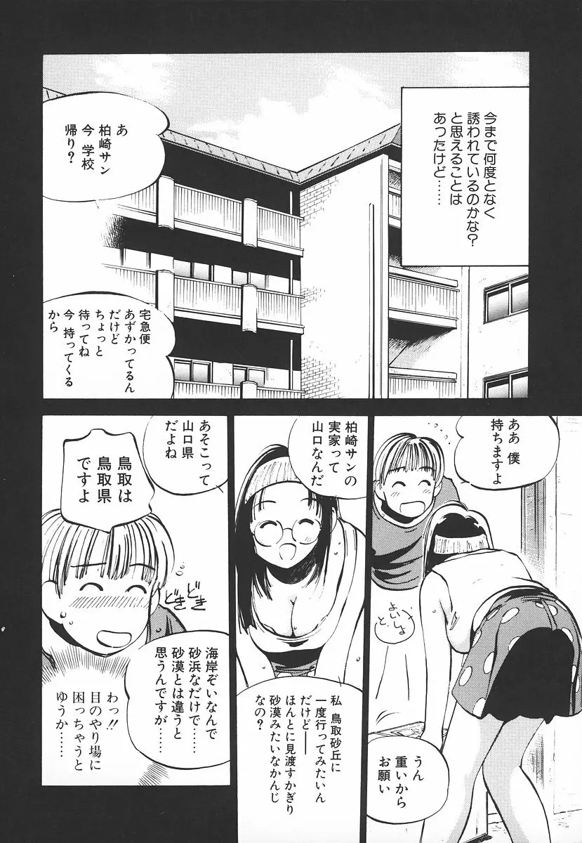 シュミの小部屋 40ページ