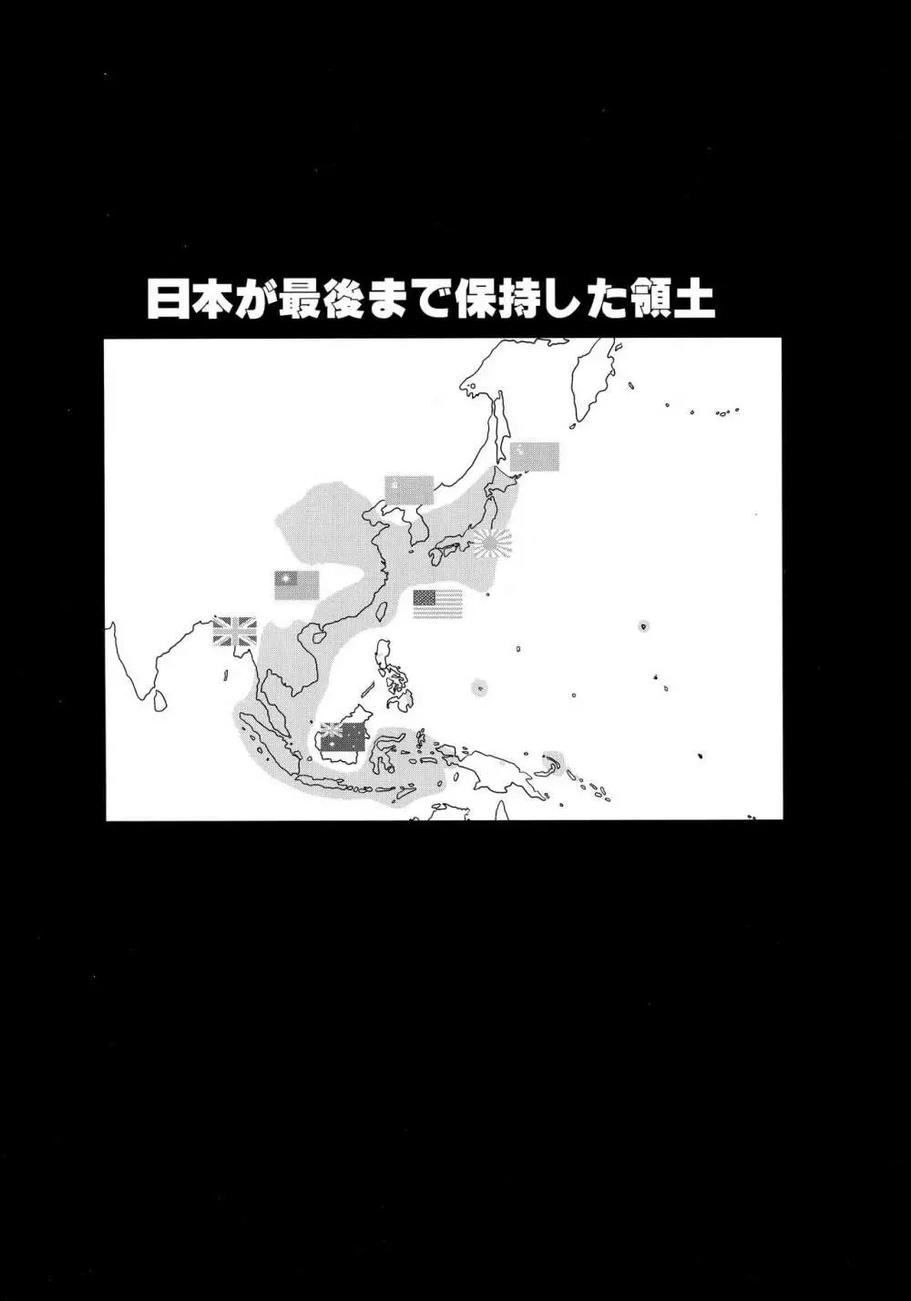 テートクの決断 艦娘の一番長い日 3ページ