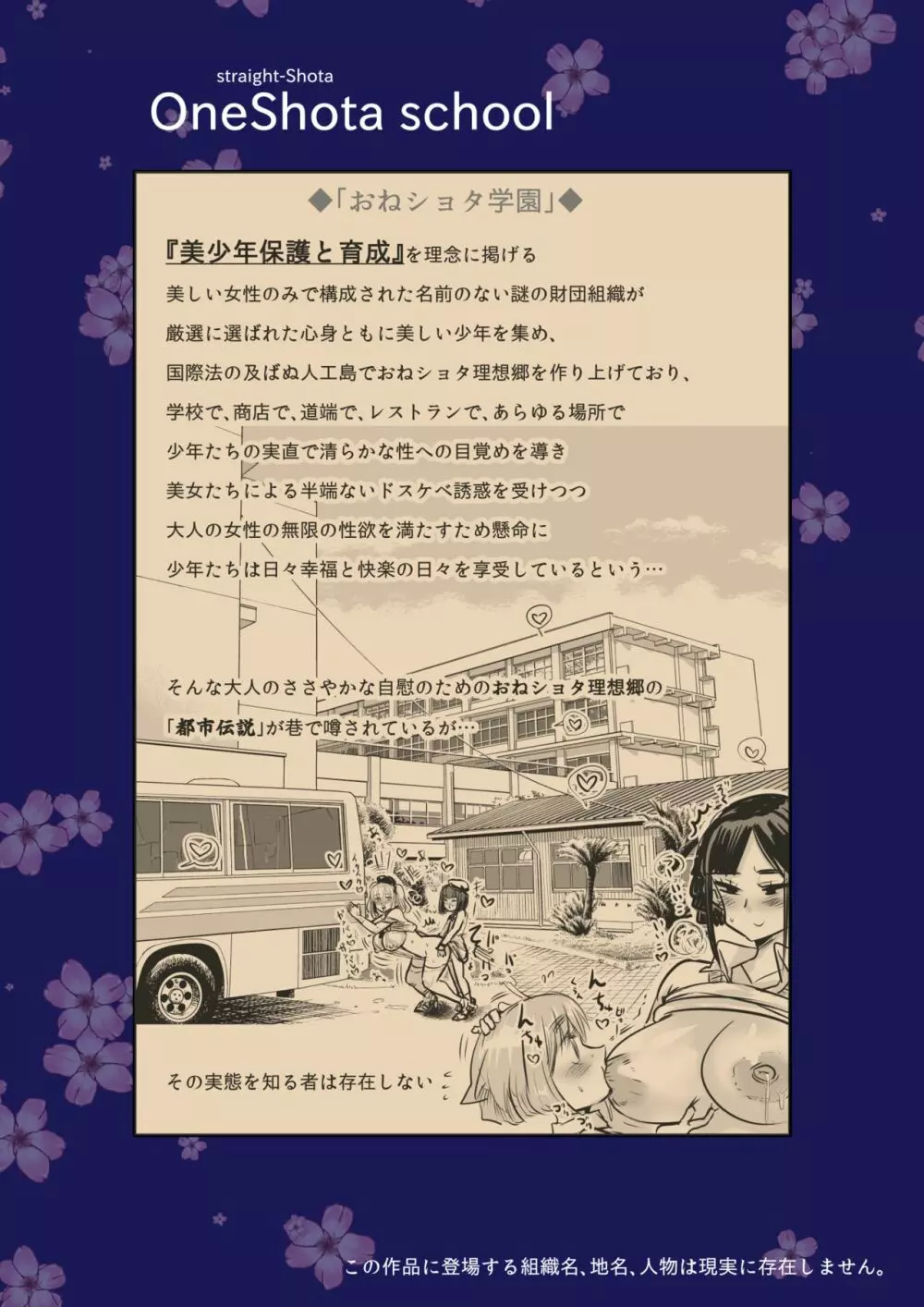 おねショタ学園2 図書室で高瀬さんと 4ページ