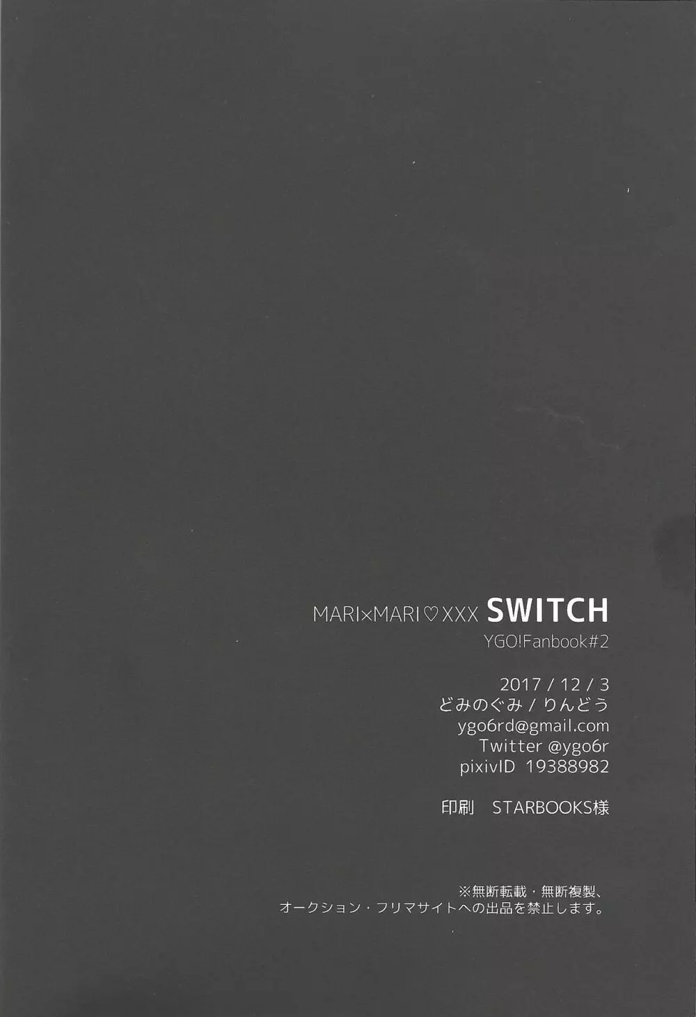 SWITCH 29ページ