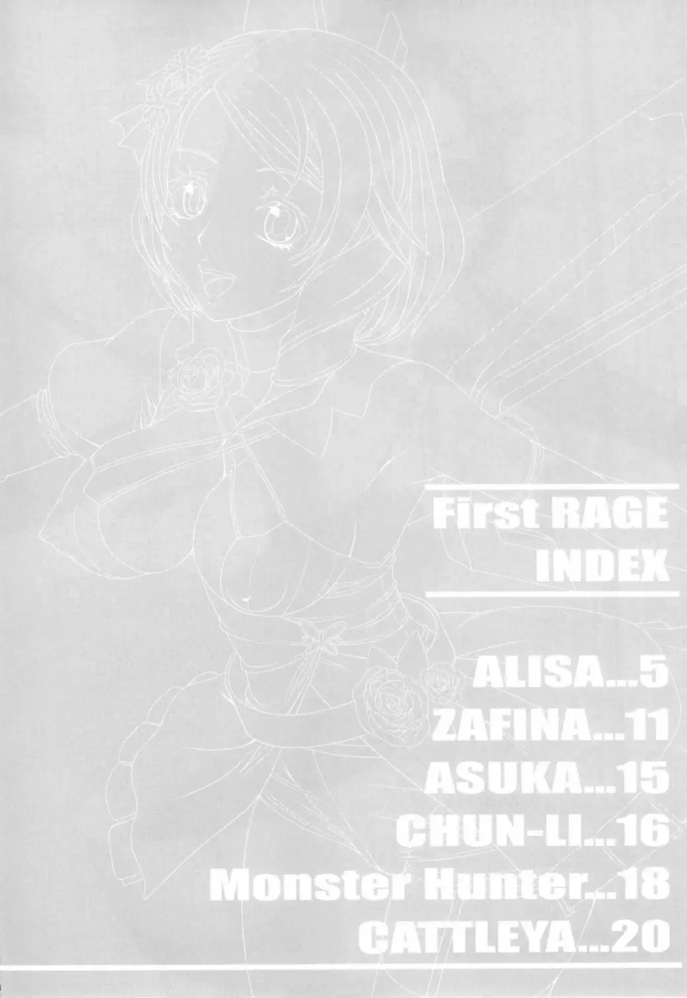 First RAGE 3ページ