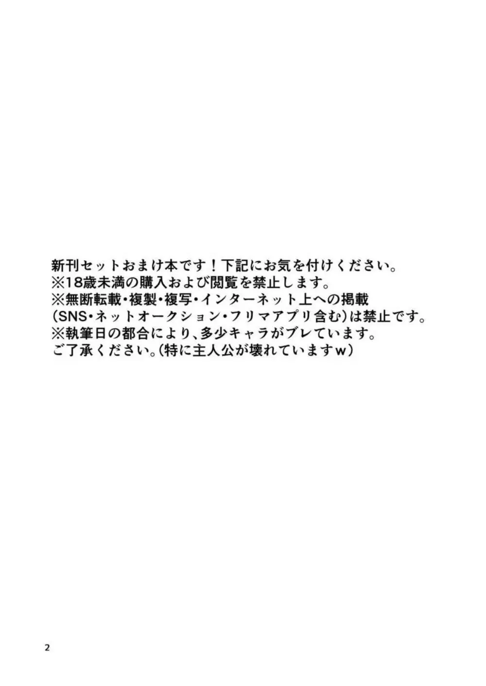 会場限定。フェラ神ラフ本 2ページ