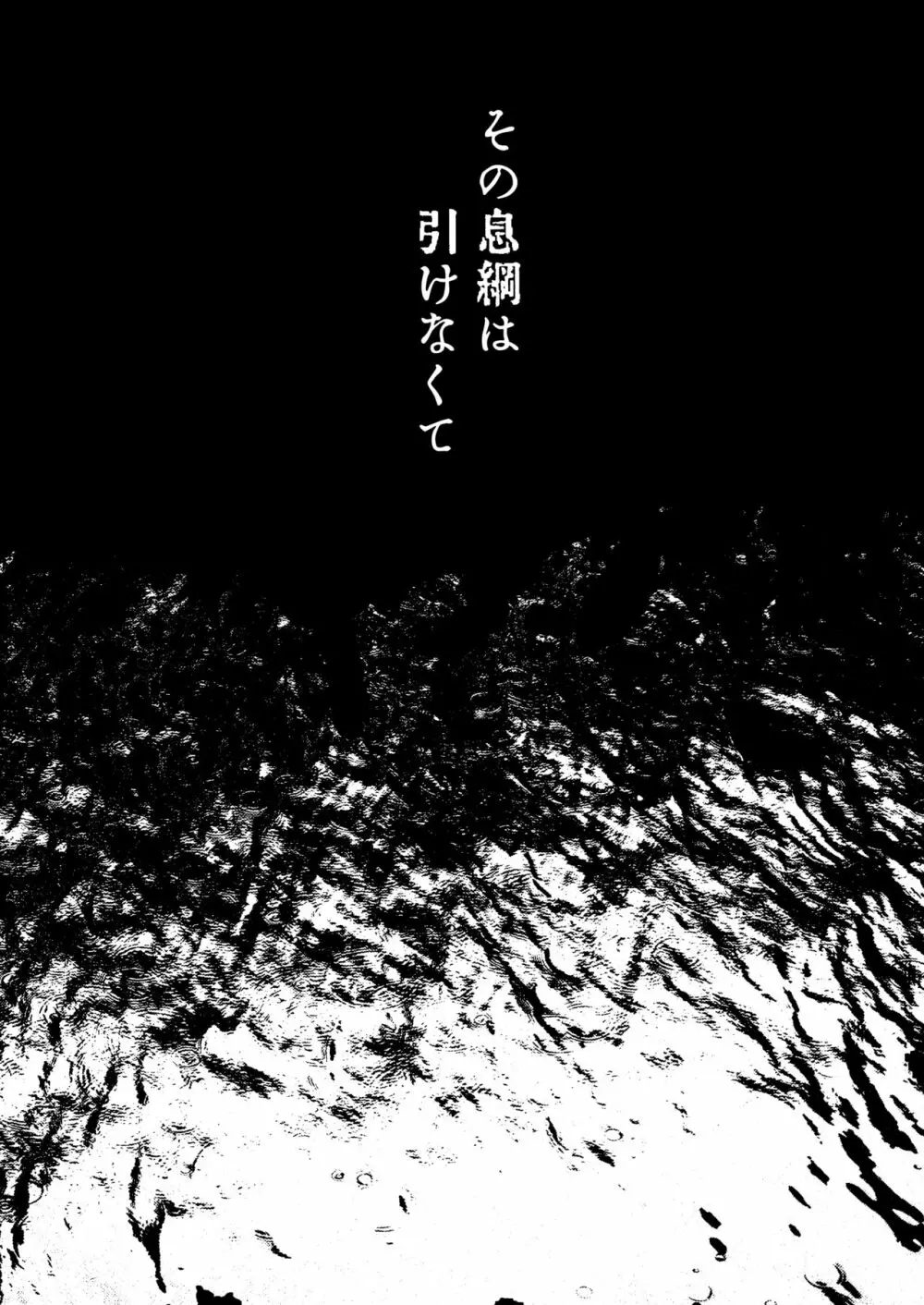 ふれたらはじけてしまうから 25ページ