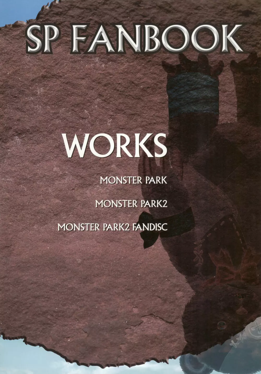 MONSTER PARK SP FANBOOK 9ページ