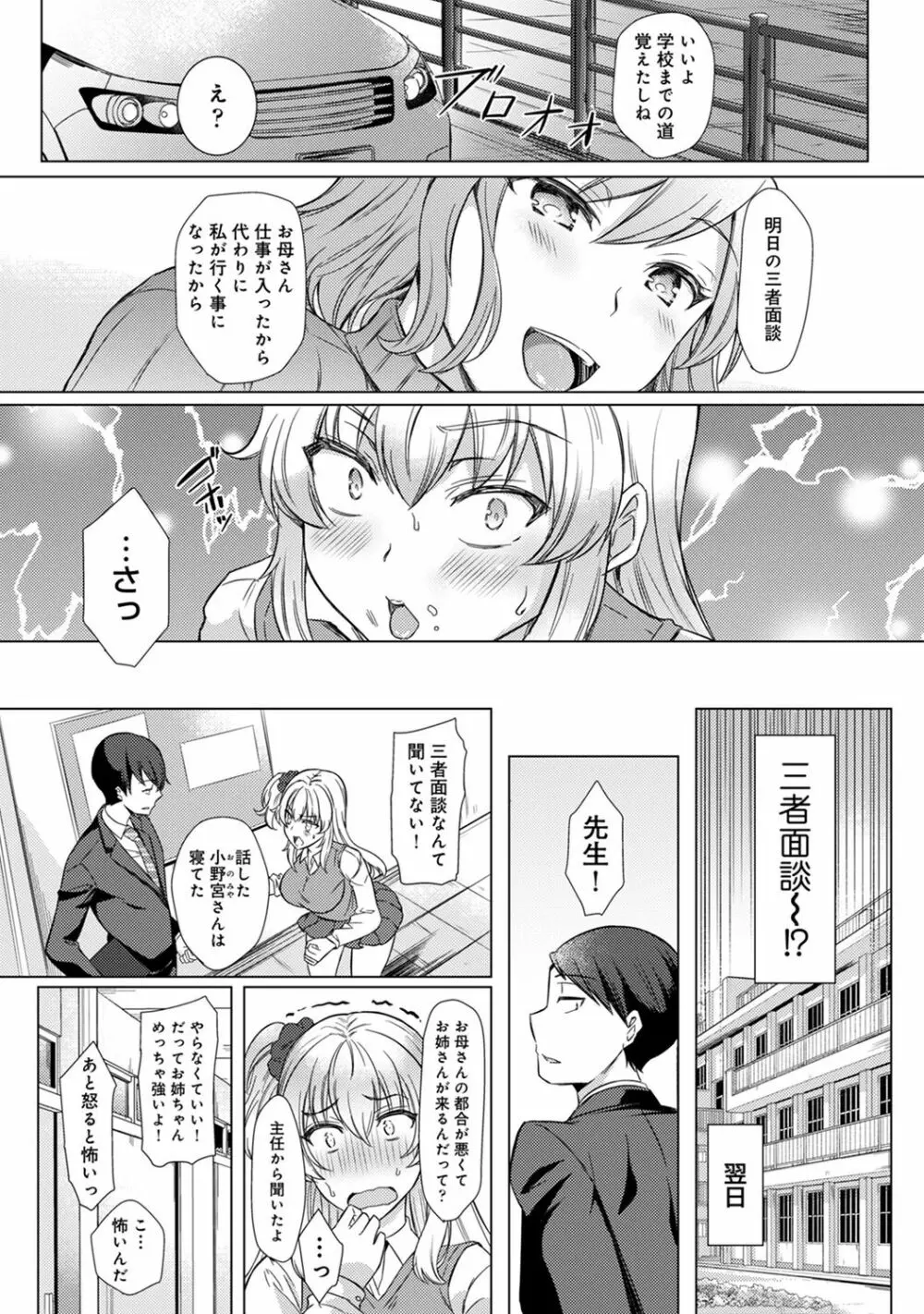 COMIC アナンガ・ランガ Vol.58 108ページ