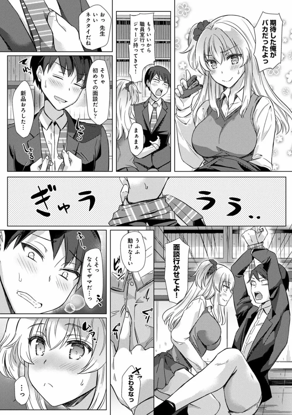 COMIC アナンガ・ランガ Vol.58 111ページ