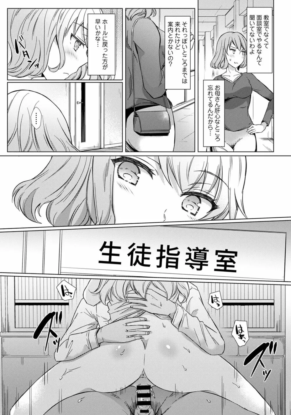 COMIC アナンガ・ランガ Vol.58 119ページ