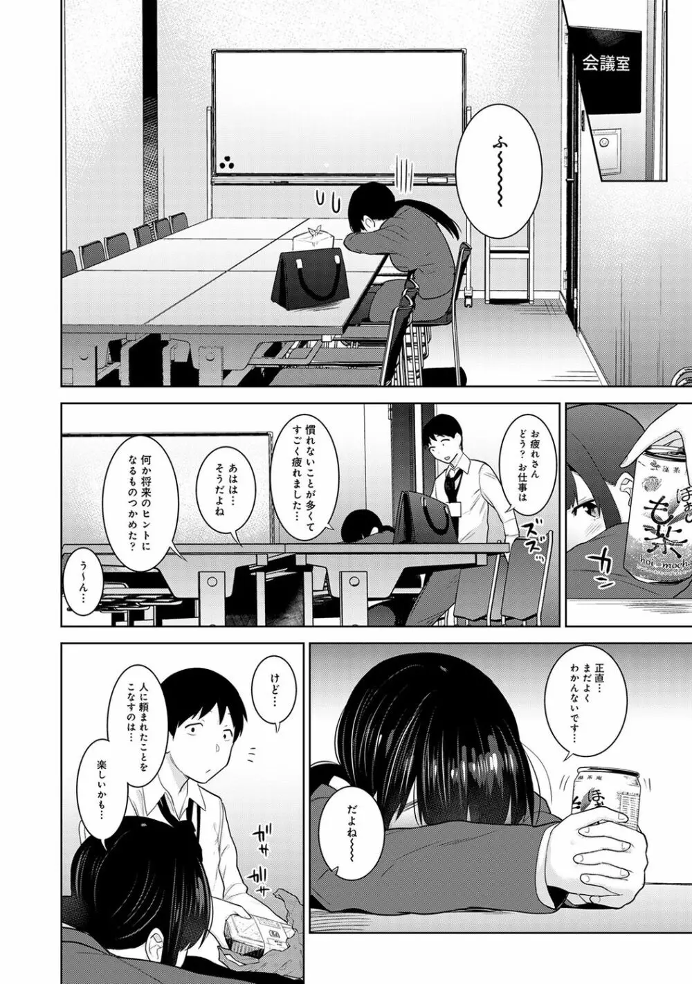 COMIC アナンガ・ランガ Vol.58 12ページ