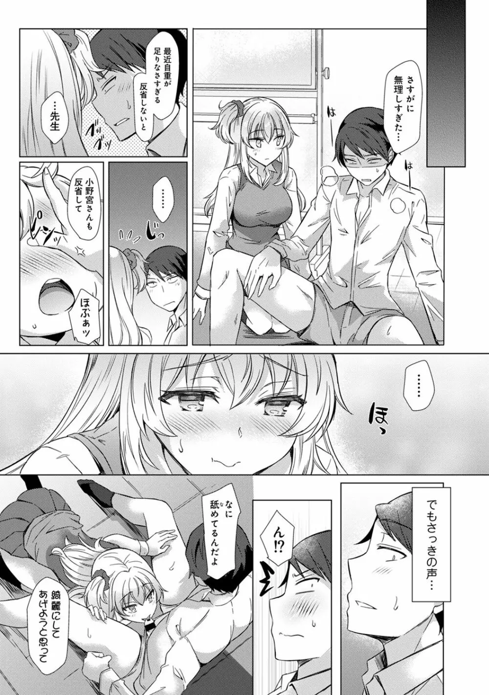 COMIC アナンガ・ランガ Vol.58 124ページ