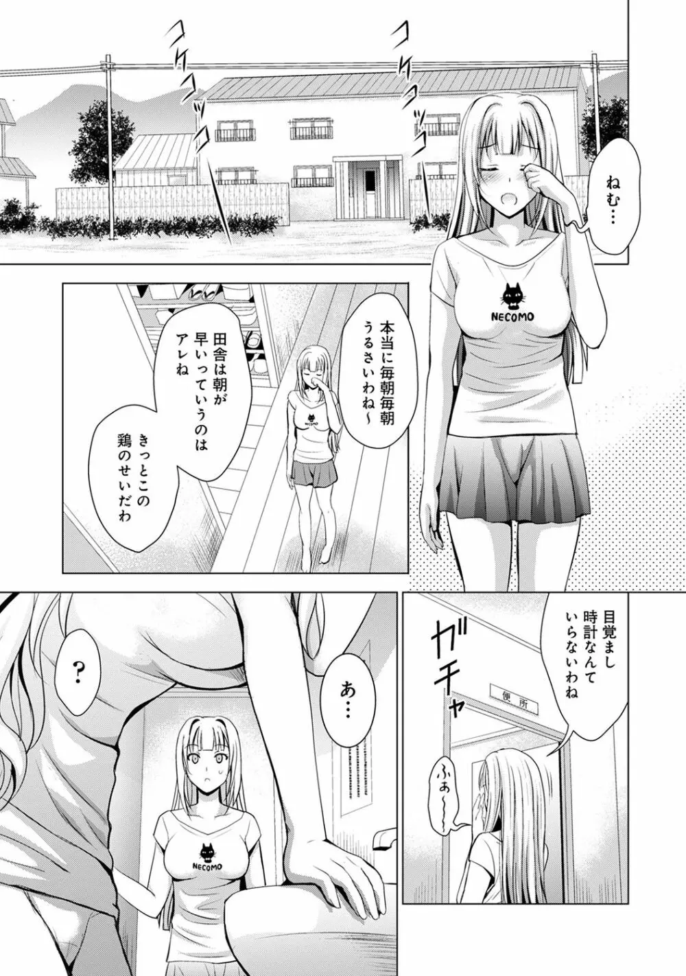 COMIC アナンガ・ランガ Vol.58 129ページ