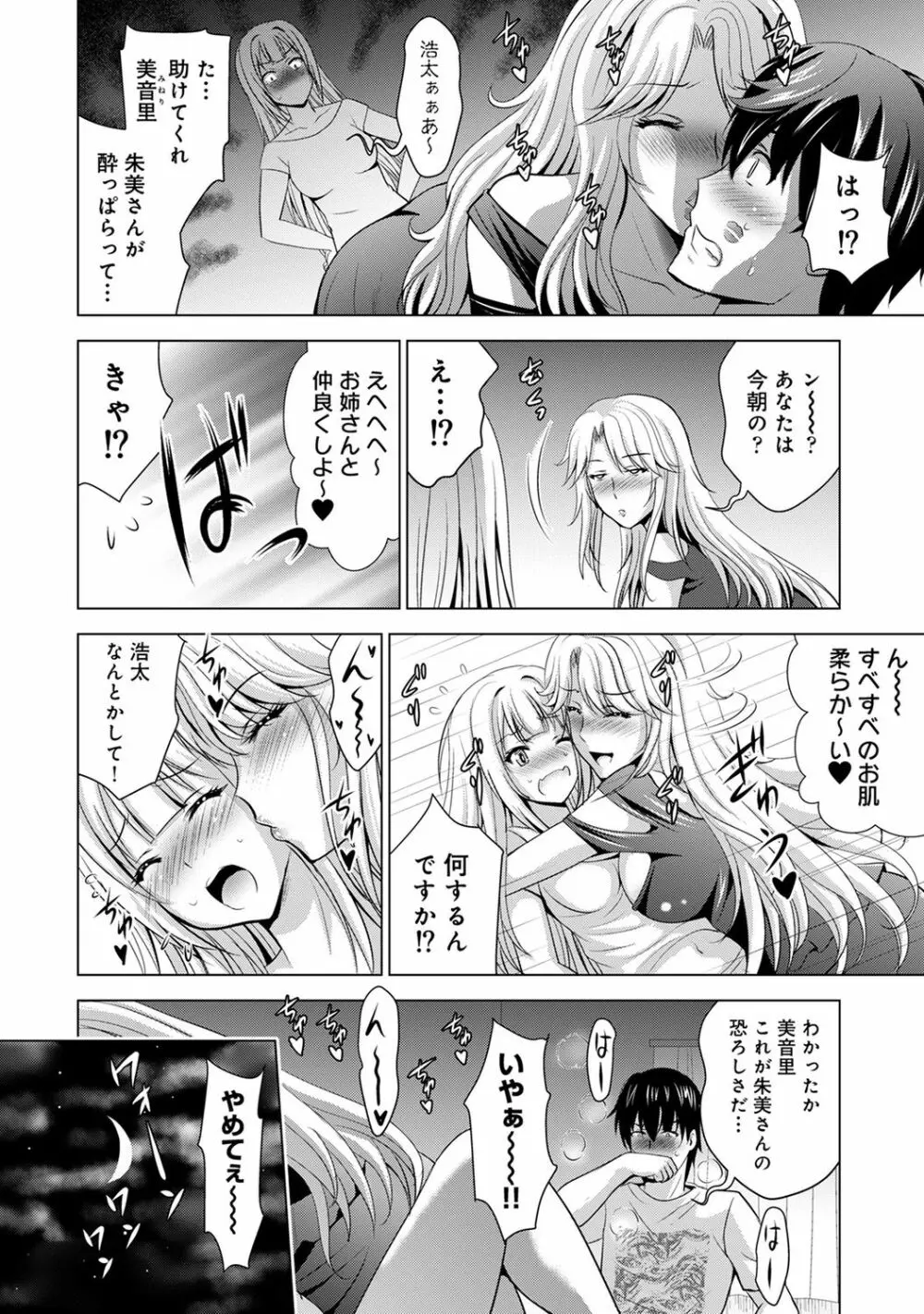 COMIC アナンガ・ランガ Vol.58 134ページ