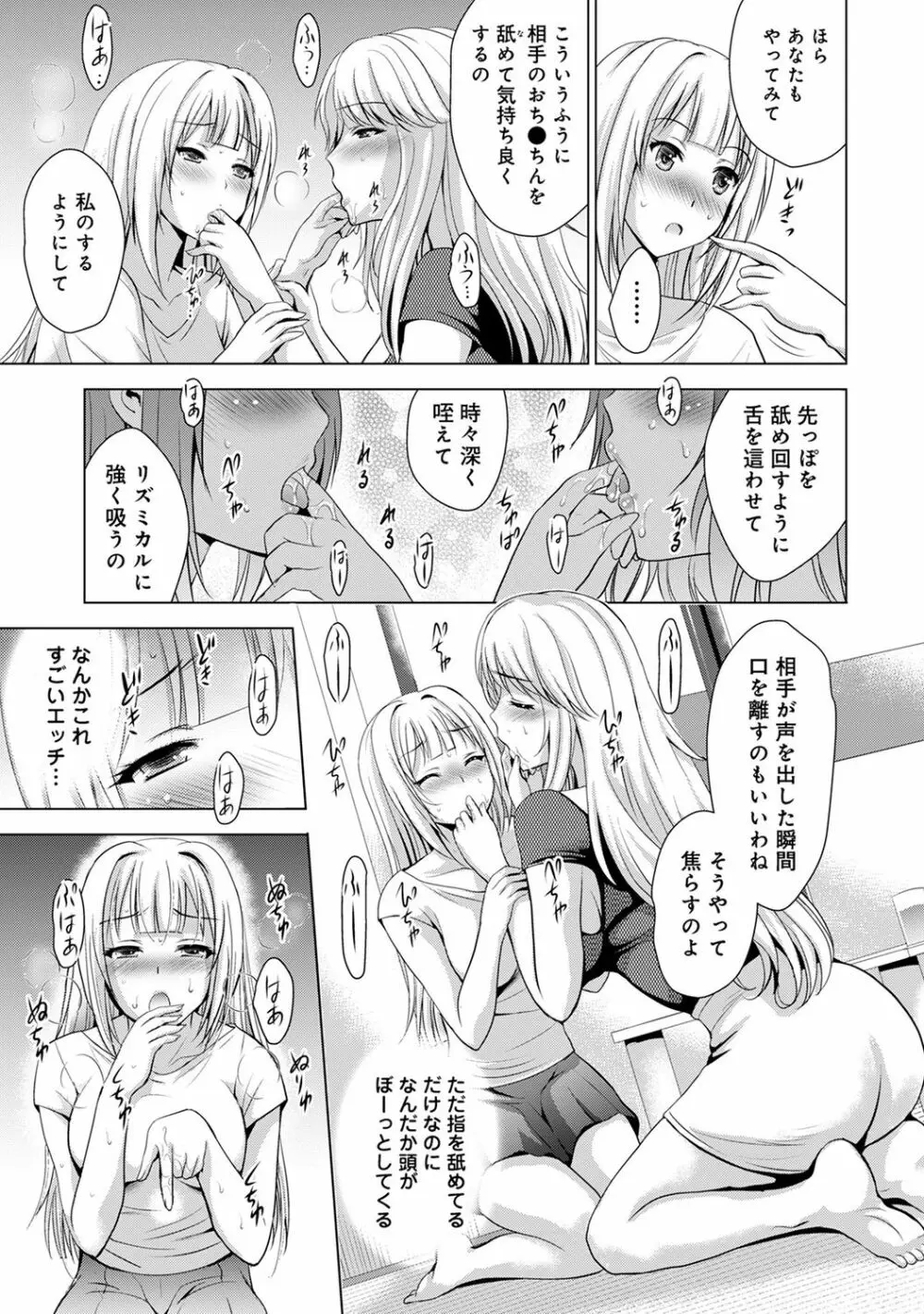 COMIC アナンガ・ランガ Vol.58 139ページ