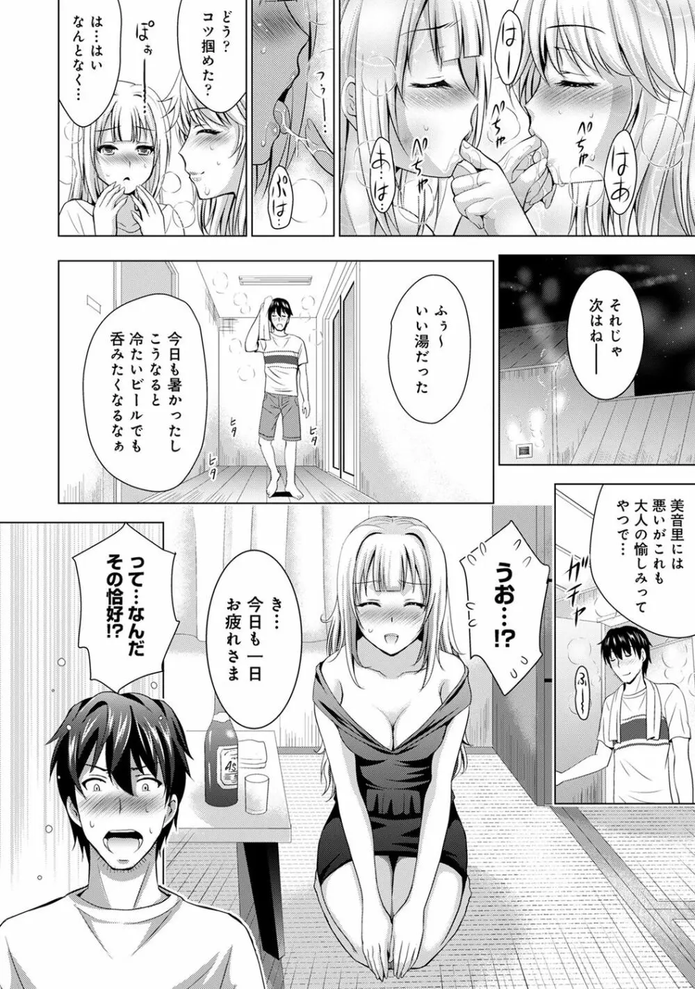 COMIC アナンガ・ランガ Vol.58 140ページ